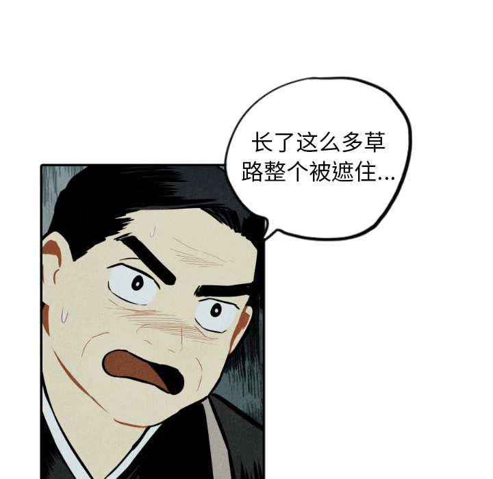 甜蜜营救 第46话 46 第62页