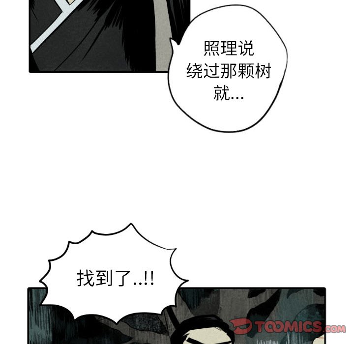 甜蜜营救 第46话 46 第63页