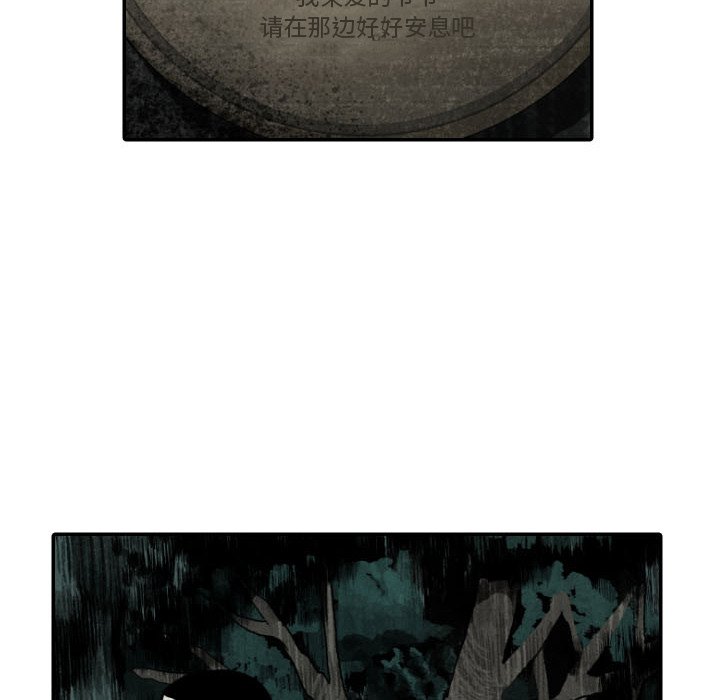 甜蜜营救 第46话 46 第68页