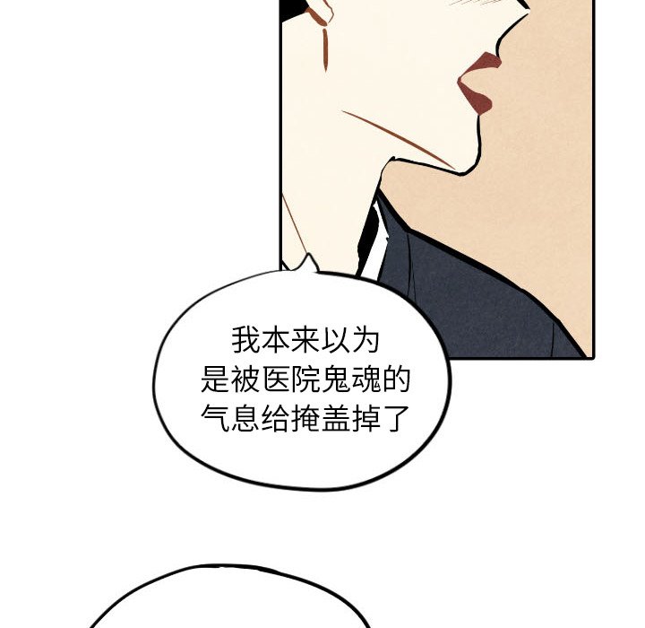 甜蜜营救 第45话 45 第104页