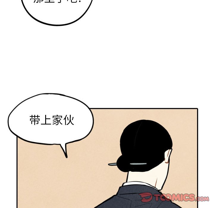 甜蜜营救 第45话 45 第110页