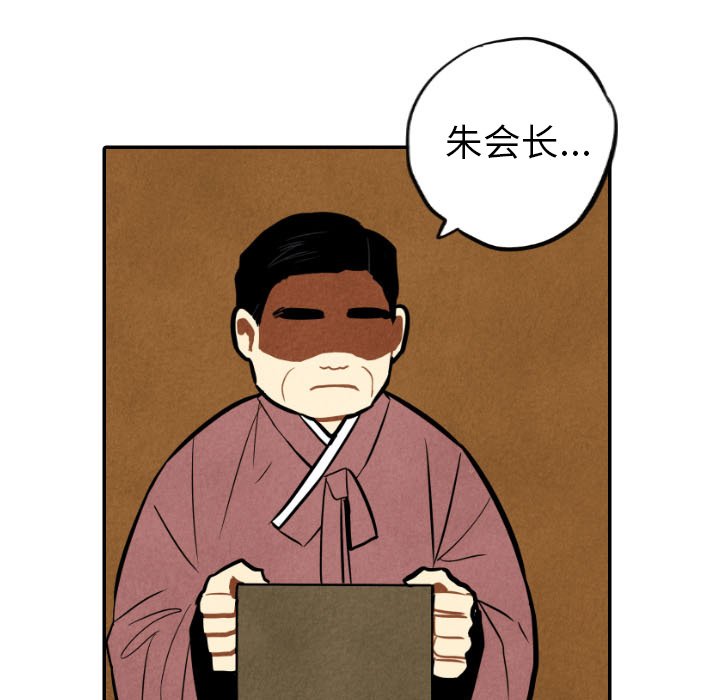 甜蜜营救 第45话 45 第13页