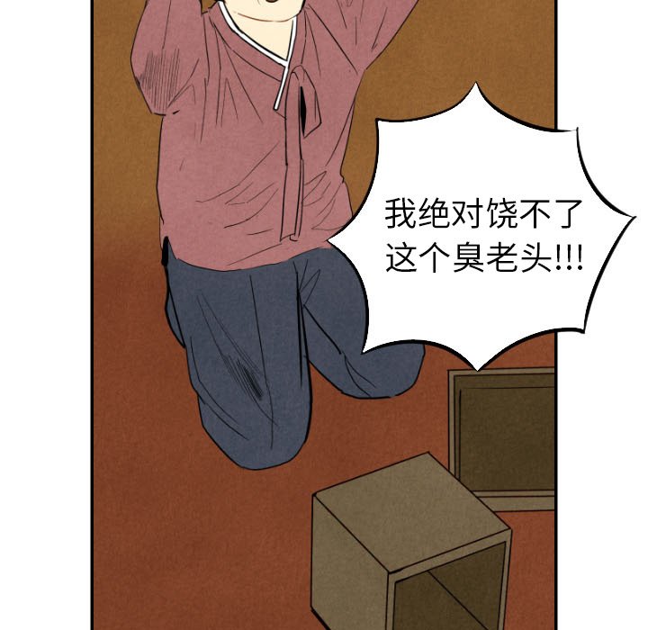 甜蜜营救 第45话 45 第15页