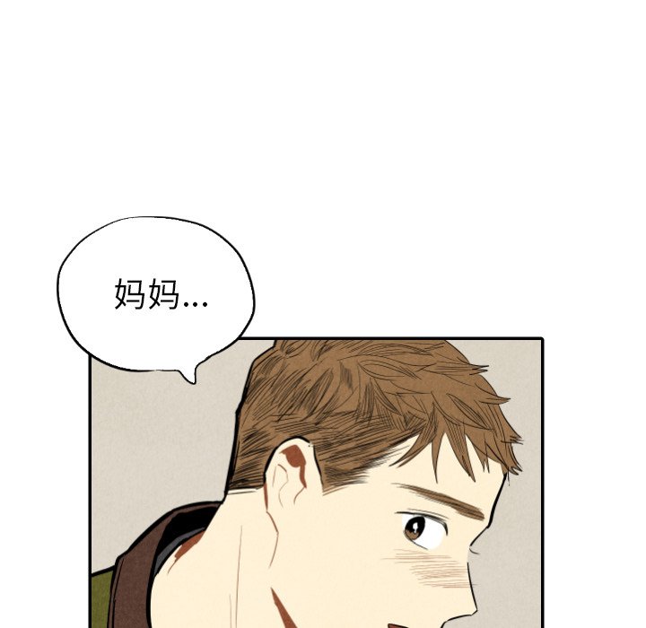 甜蜜营救 第45话 45 第40页