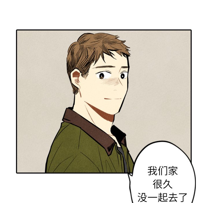 甜蜜营救 第45话 45 第45页