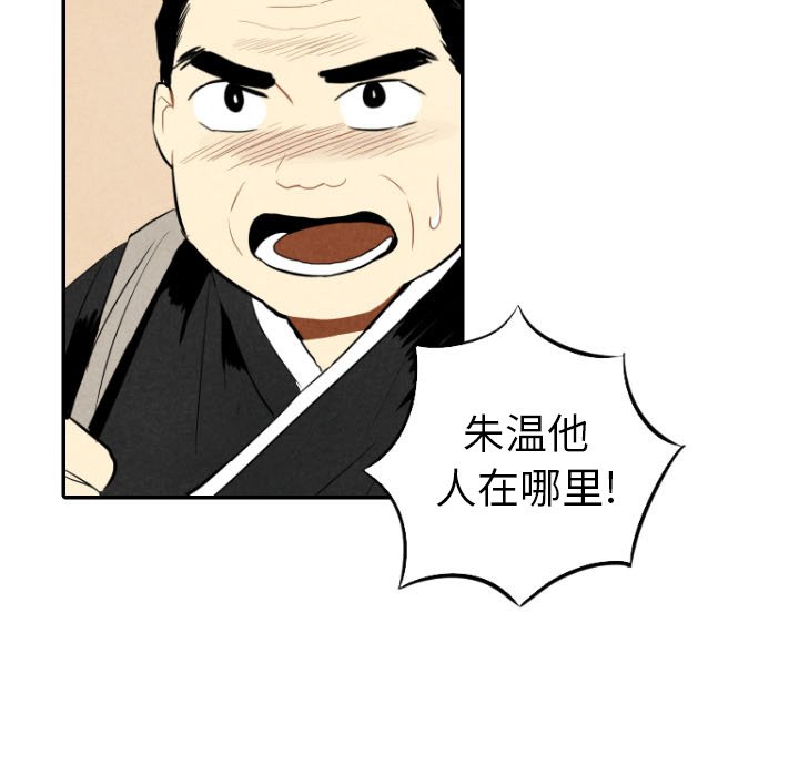 甜蜜营救 第45话 45 第59页