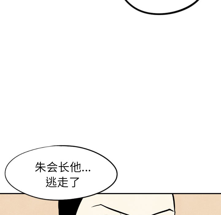甜蜜营救 第45话 45 第65页