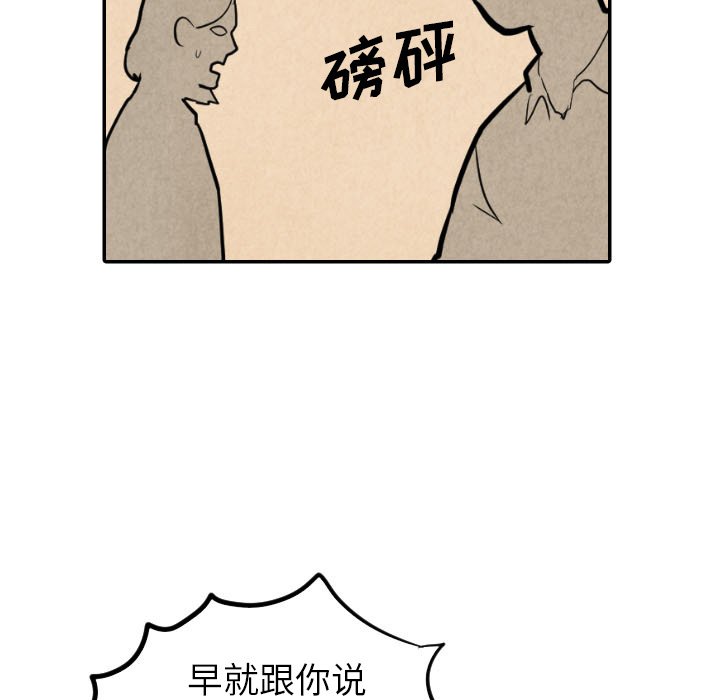 甜蜜营救 第45话 45 第91页