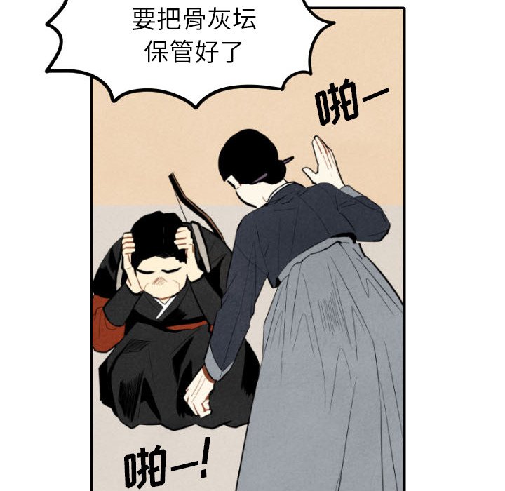 甜蜜营救 第45话 45 第92页