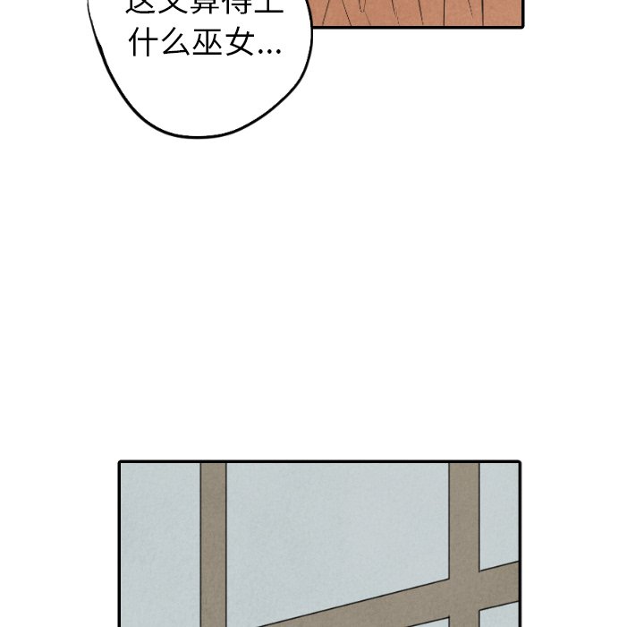 甜蜜营救 第44话 44 第79页
