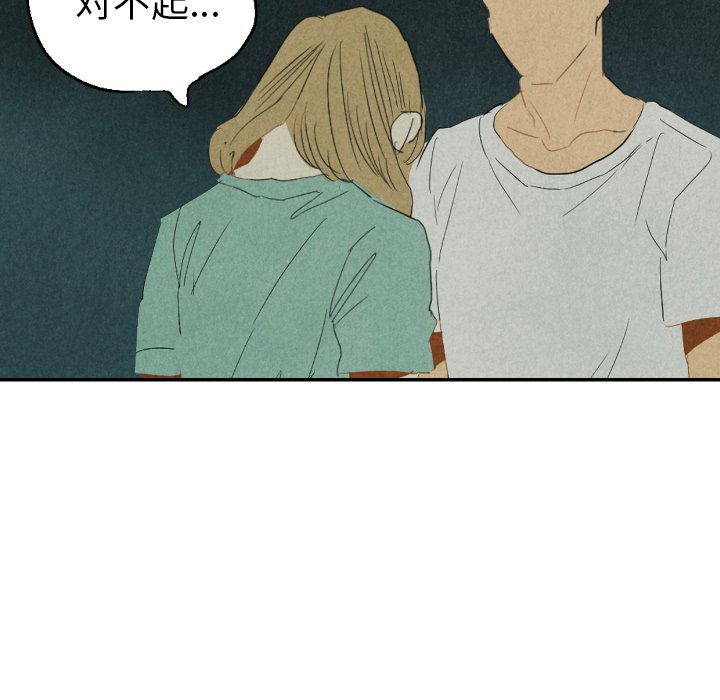 甜蜜营救 第43话 43 第46页