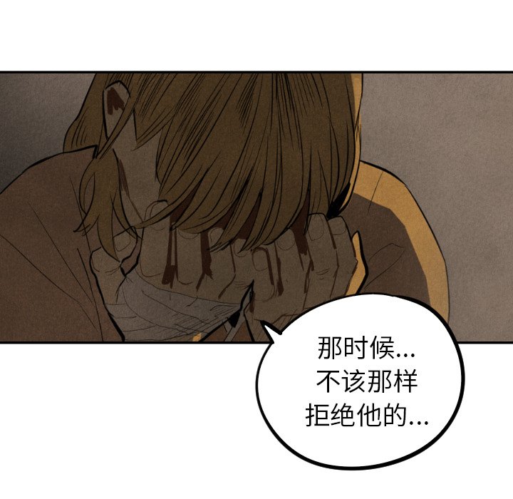甜蜜营救 第43话 43 第47页