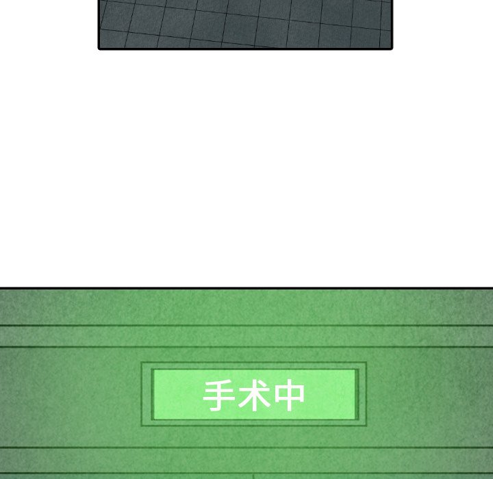 甜蜜营救 第43话 43 第9页