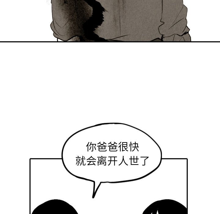 甜蜜营救 第43话 43 第99页