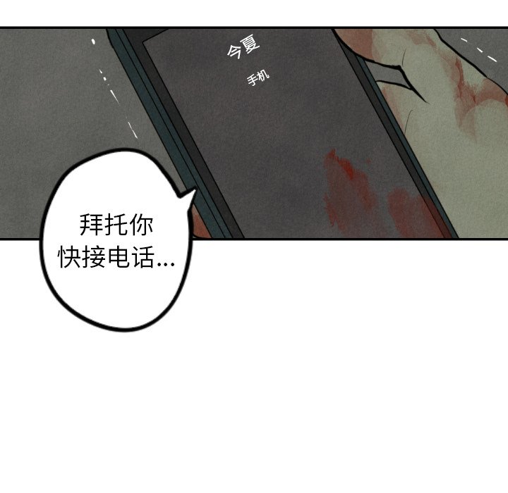 甜蜜营救 第42话 42 第14页