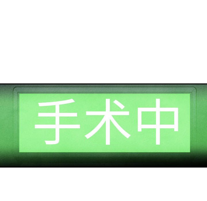 甜蜜营救 第42话 42 第19页