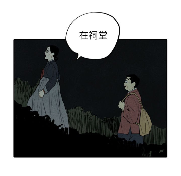 甜蜜营救 第42话 42 第35页