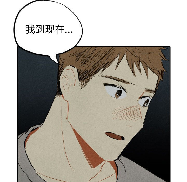 甜蜜营救 第41话 41 第134页