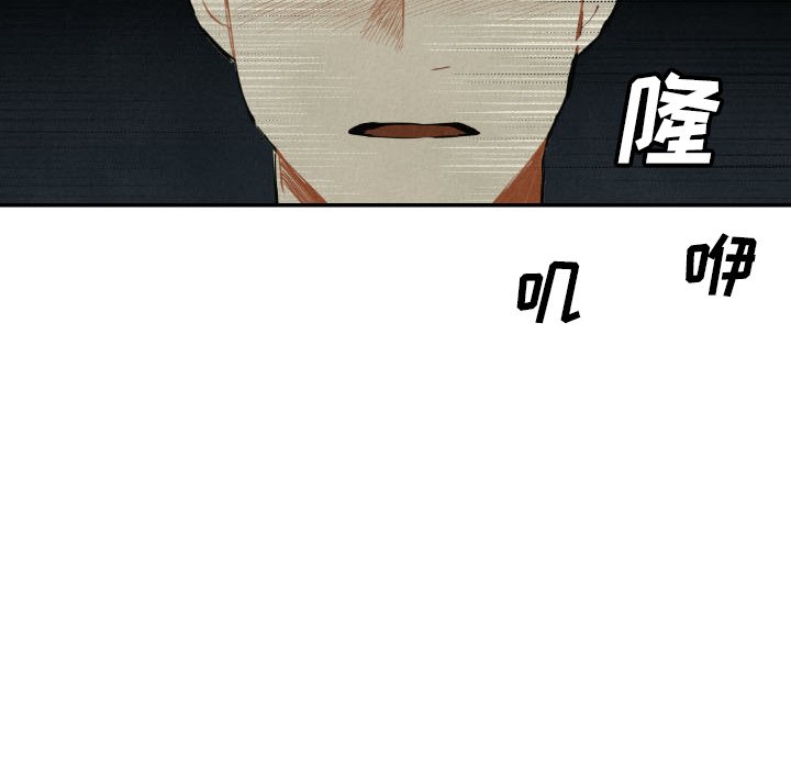 甜蜜营救 第41话 41 第143页