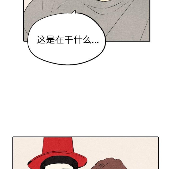 甜蜜营救 第41话 41 第17页