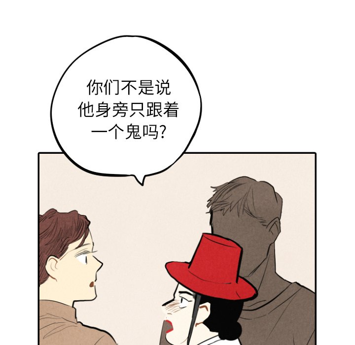 甜蜜营救 第41话 41 第19页