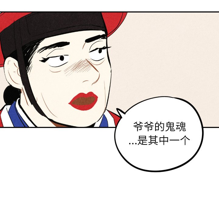 甜蜜营救 第41话 41 第21页
