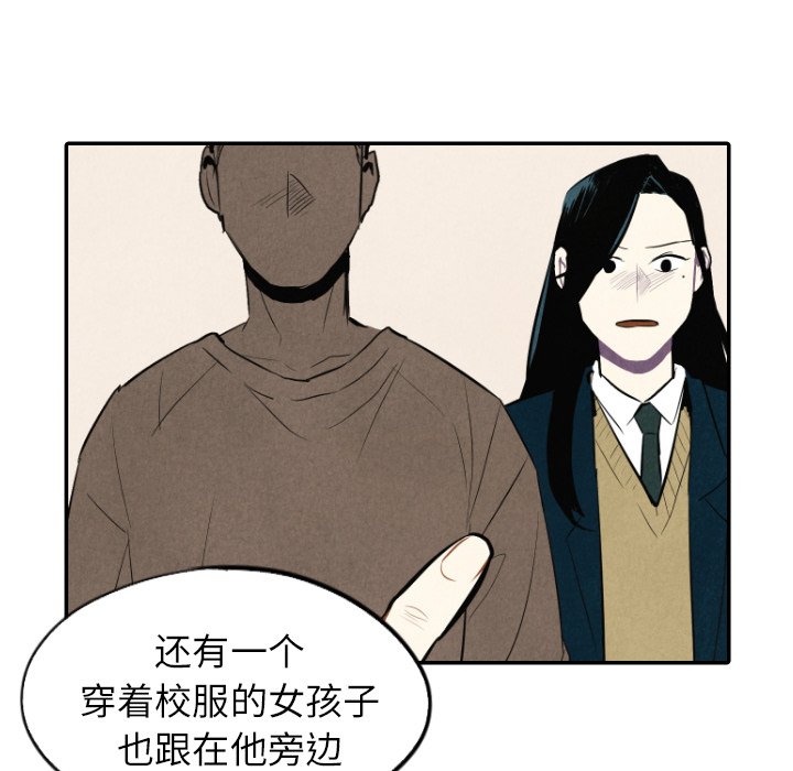 甜蜜营救 第41话 41 第23页