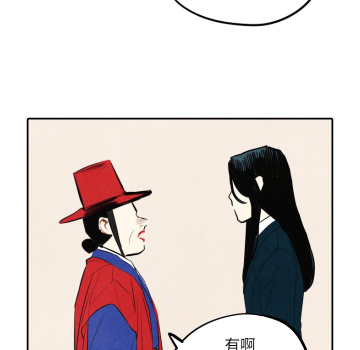 甜蜜营救 第41话 41 第29页