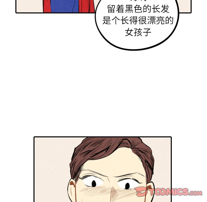 甜蜜营救 第41话 41 第30页
