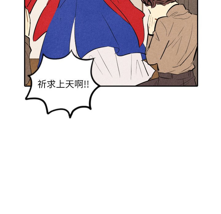 甜蜜营救 第41话 41 第35页