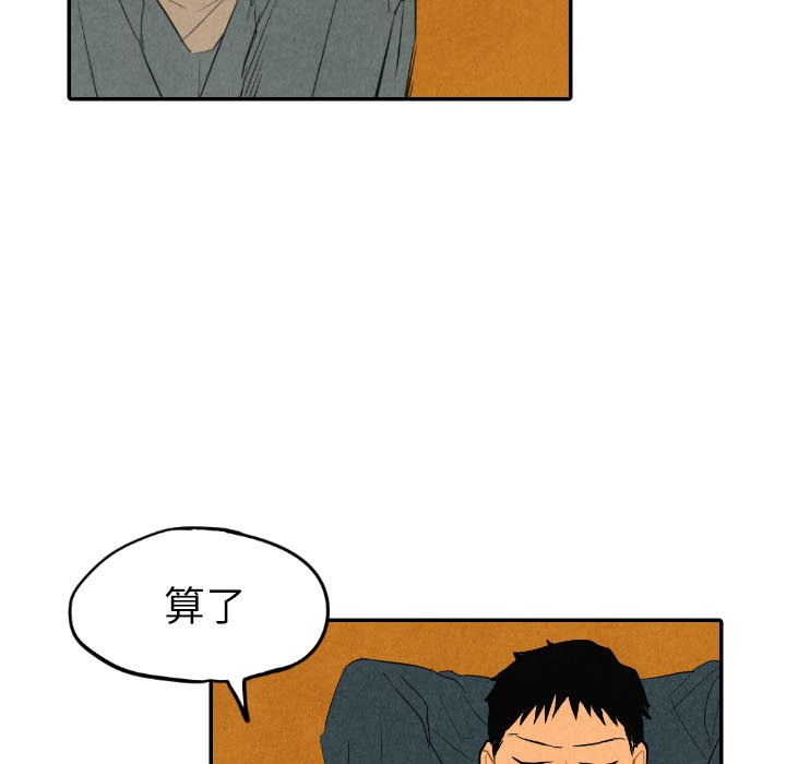 甜蜜营救 第41话 41 第60页