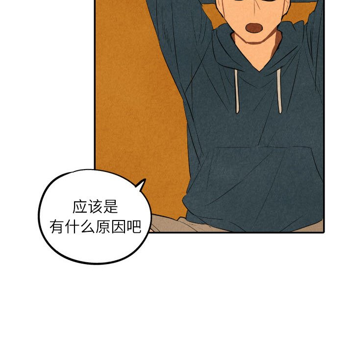 甜蜜营救 第41话 41 第61页