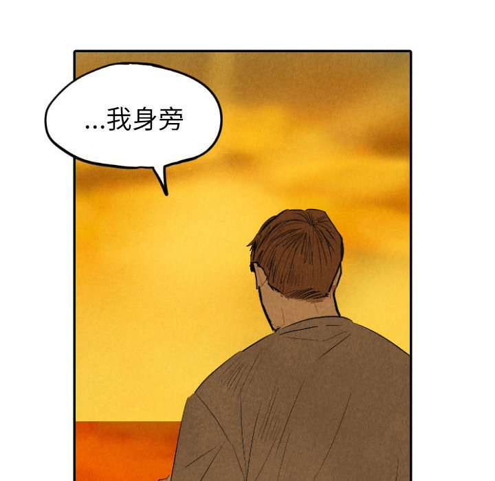 甜蜜营救 第41话 41 第69页