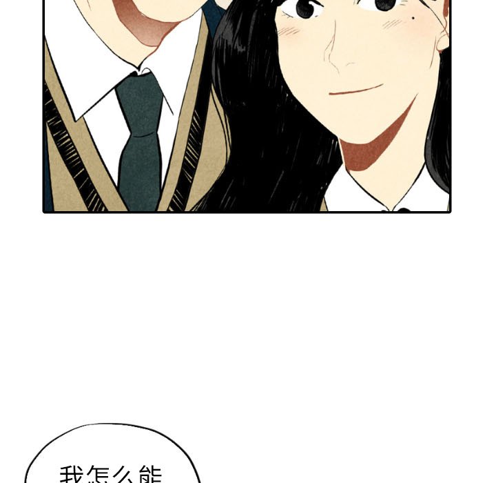 甜蜜营救 第41话 41 第78页