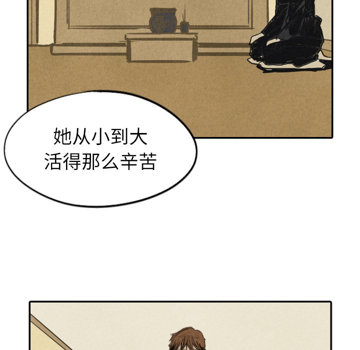 甜蜜营救 第41话 41 第86页