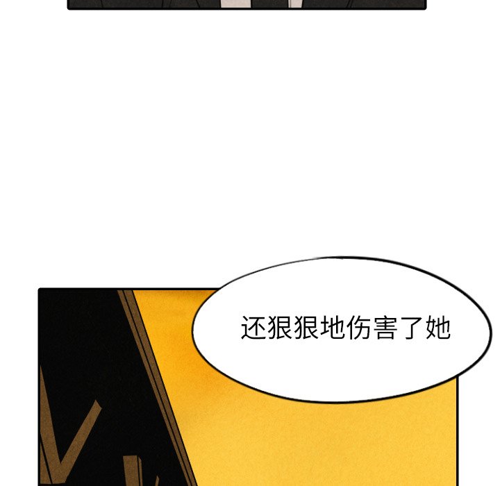 甜蜜营救 第41话 41 第91页