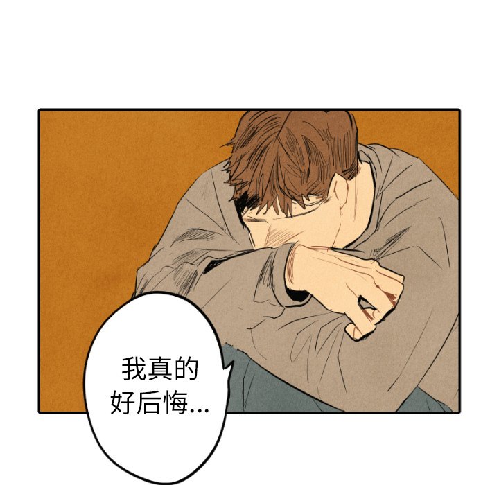 甜蜜营救 第41话 41 第94页
