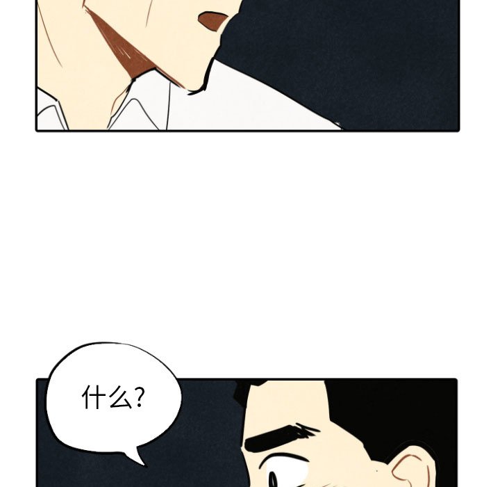甜蜜营救 第40话 40 第110页