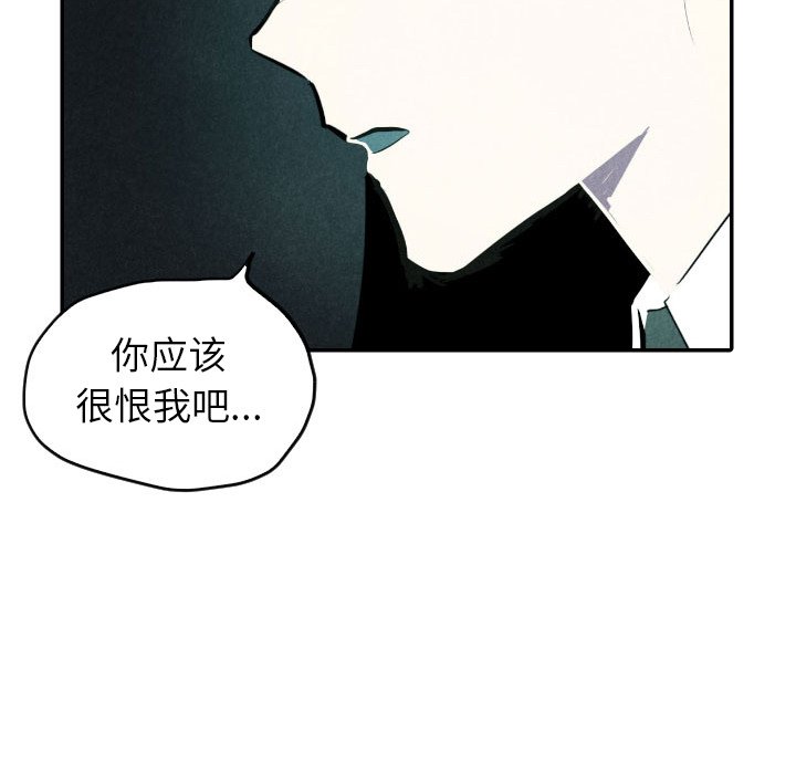 甜蜜营救 第40话 40 第25页