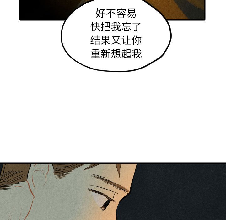 甜蜜营救 第40话 40 第27页