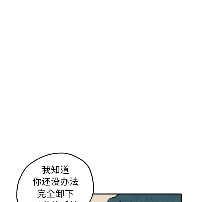 甜蜜营救 第40话 40 第34页
