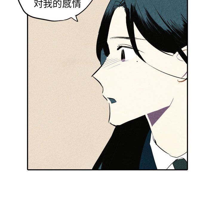 甜蜜营救 第40话 40 第35页