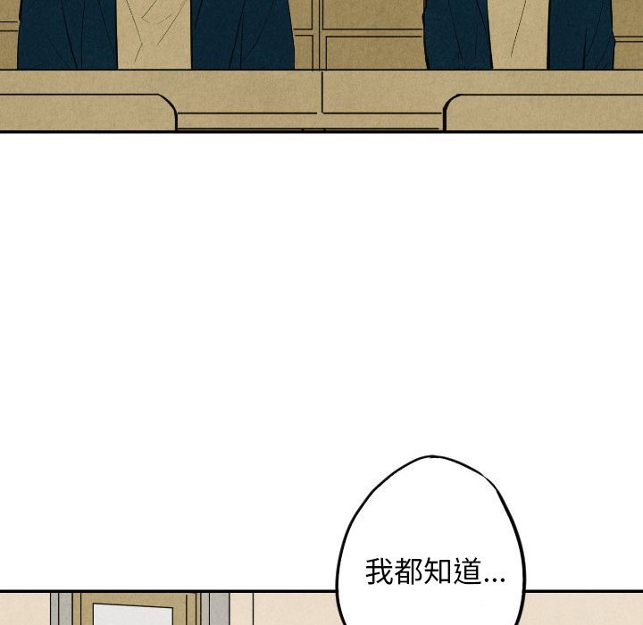 甜蜜营救 第40话 40 第37页