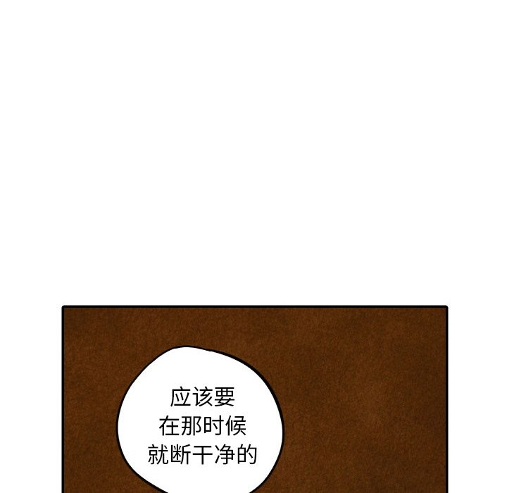 甜蜜营救 第40话 40 第55页