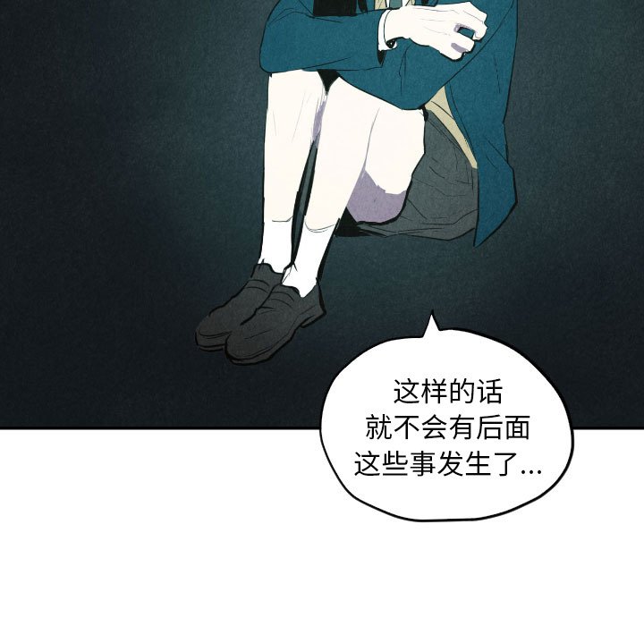 甜蜜营救 第40话 40 第58页