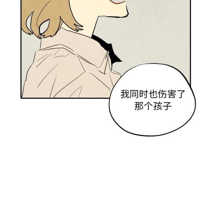 甜蜜营救 第40话 40 第60页