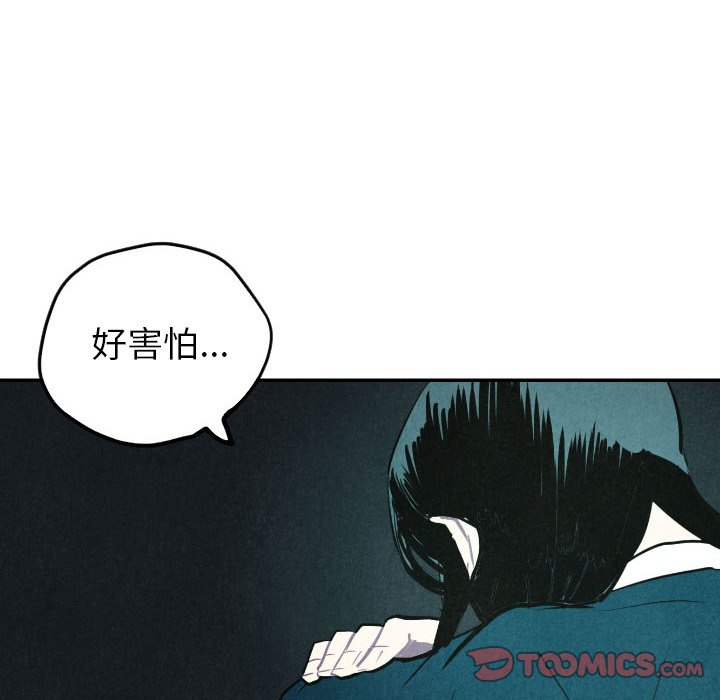 甜蜜营救 第40话 40 第66页