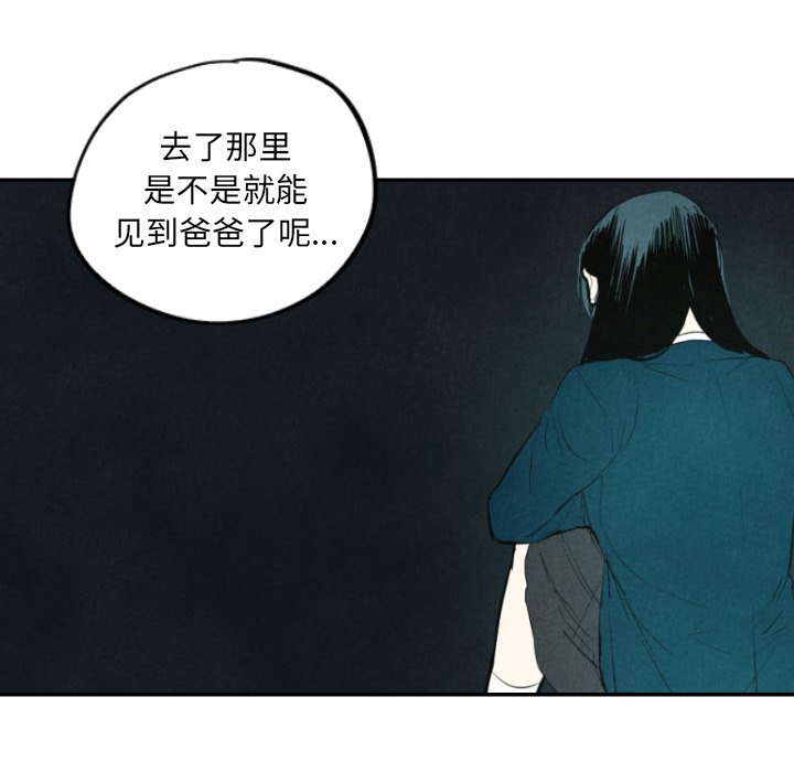 甜蜜营救 第40话 40 第78页