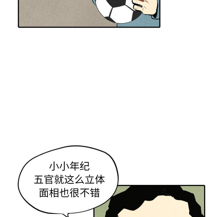 甜蜜营救 第40话 40 第86页
