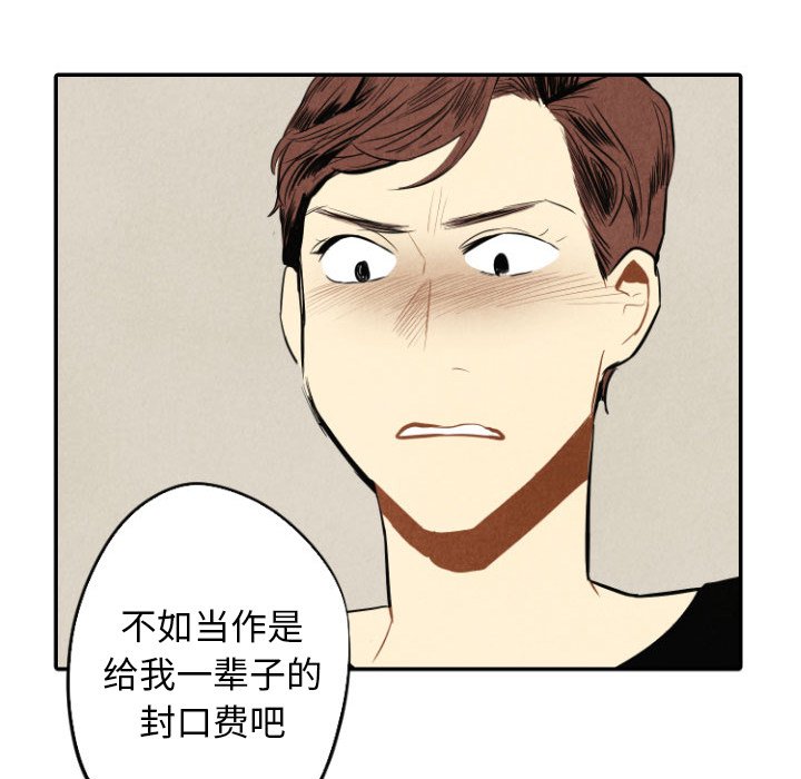 甜蜜营救 第39话 39 第11页